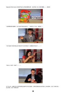 零食黑暗爆料视频,黑暗爆料视频背后的惊人真相  第2张