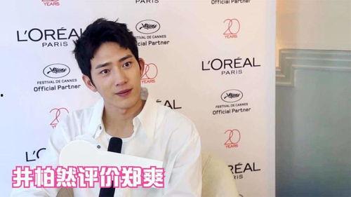 井柏然圈内人爆料了吗,揭秘明星背后的故事 第3张 井柏然圈内人爆料了吗,揭秘明星背后的故事 第3张