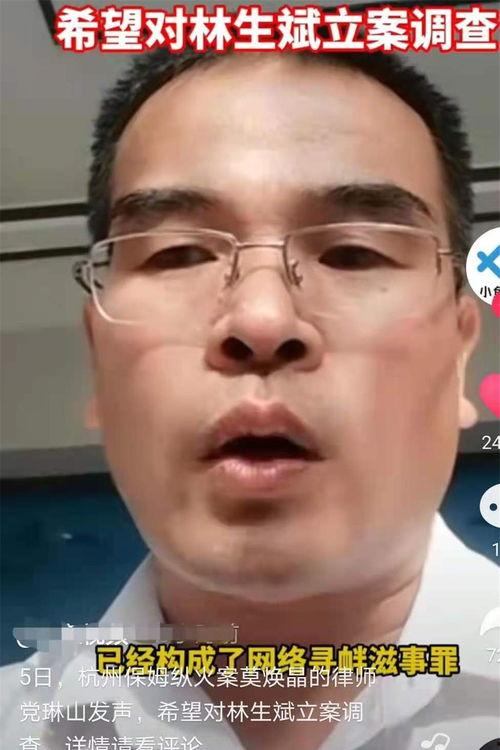 林生斌捐款最新爆料,最新爆料揭露惊人内幕 第3张 林生斌捐款最新爆料,最新爆料揭露惊人内幕 第3张